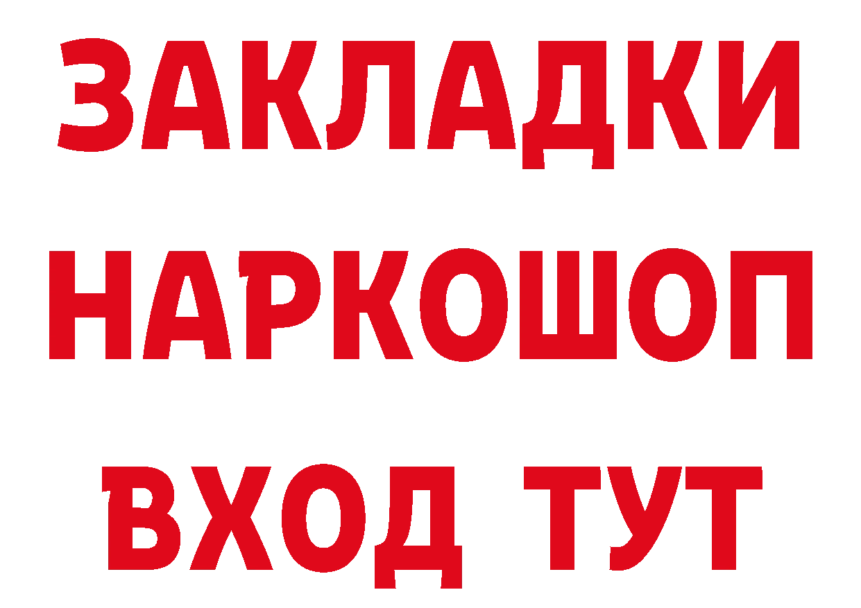 ГАШ гарик вход дарк нет мега Ярославль